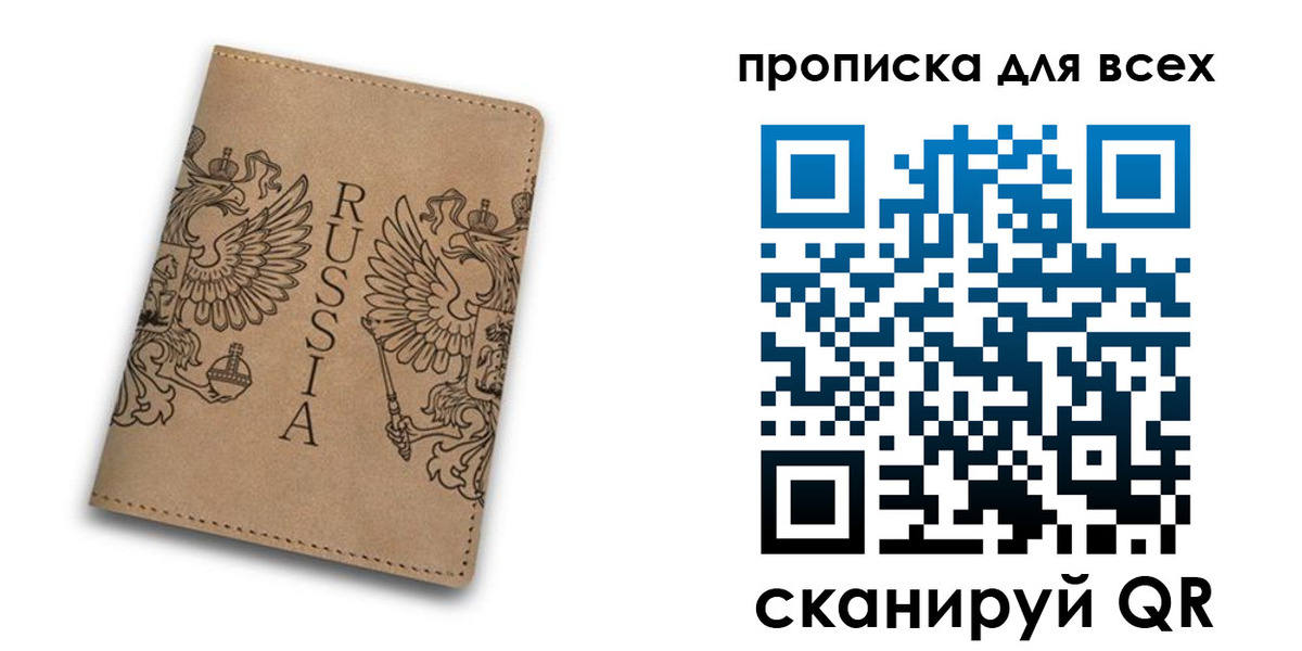 прописка паспорт в Мытищах