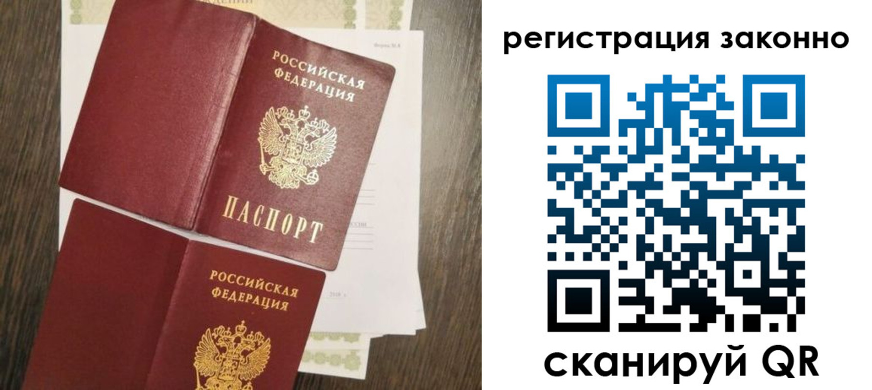 временная регистрация для школы в Мытищах