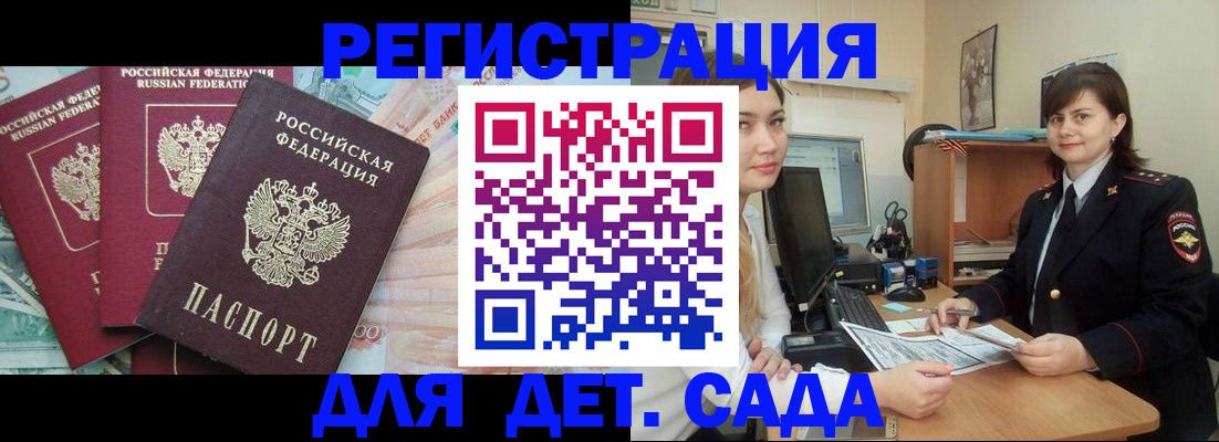 временная регистрация гарантия в Мытищах