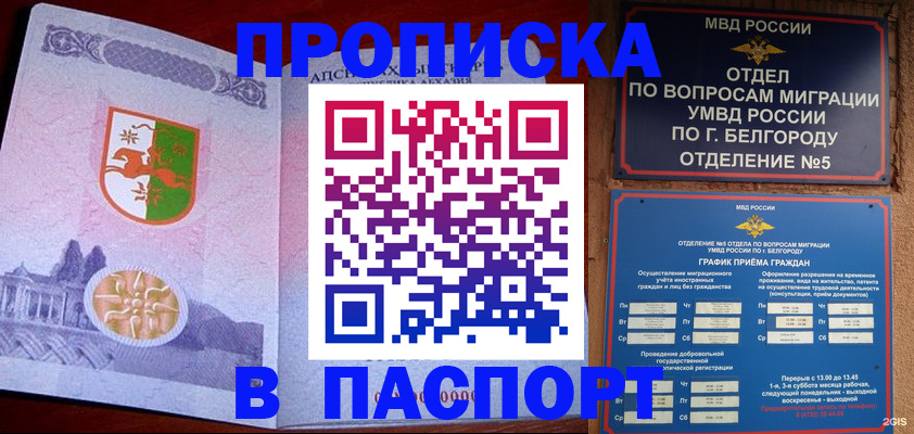 регистрация в Мытищах