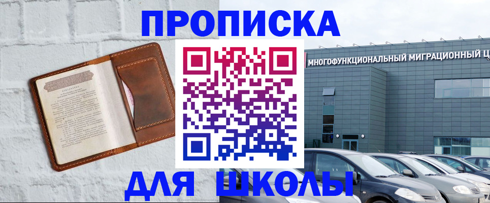 найти адрес прописки в Мытищах