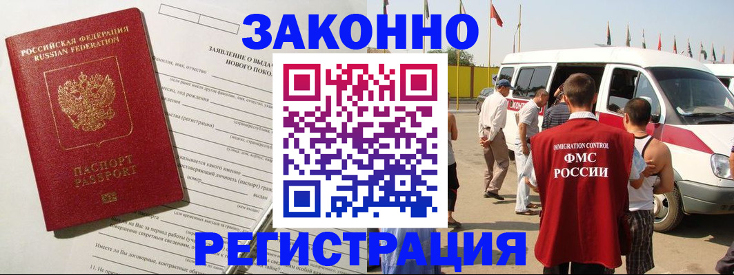 прописка штамп в Мытищах