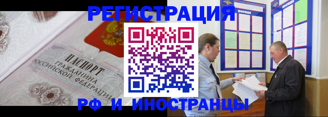 временная прописка в Мытищах